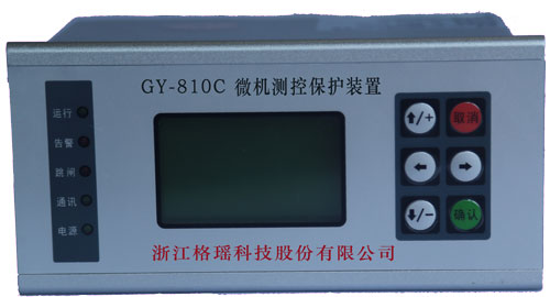 系列微機綜合保護裝置 GY810C